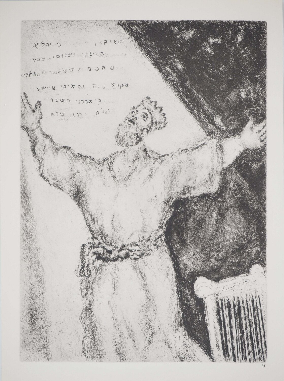 David chante un hymne de victoire Marc Chagall Édition à vendre