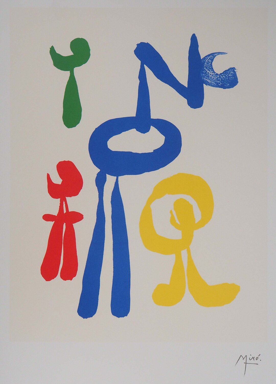 Mère et enfants au parc Joan Miró Druck zu verkaufen