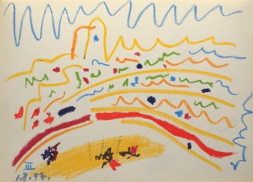 Toros y Toreros III by Pablo Picasso, Print for Sale on Singulart