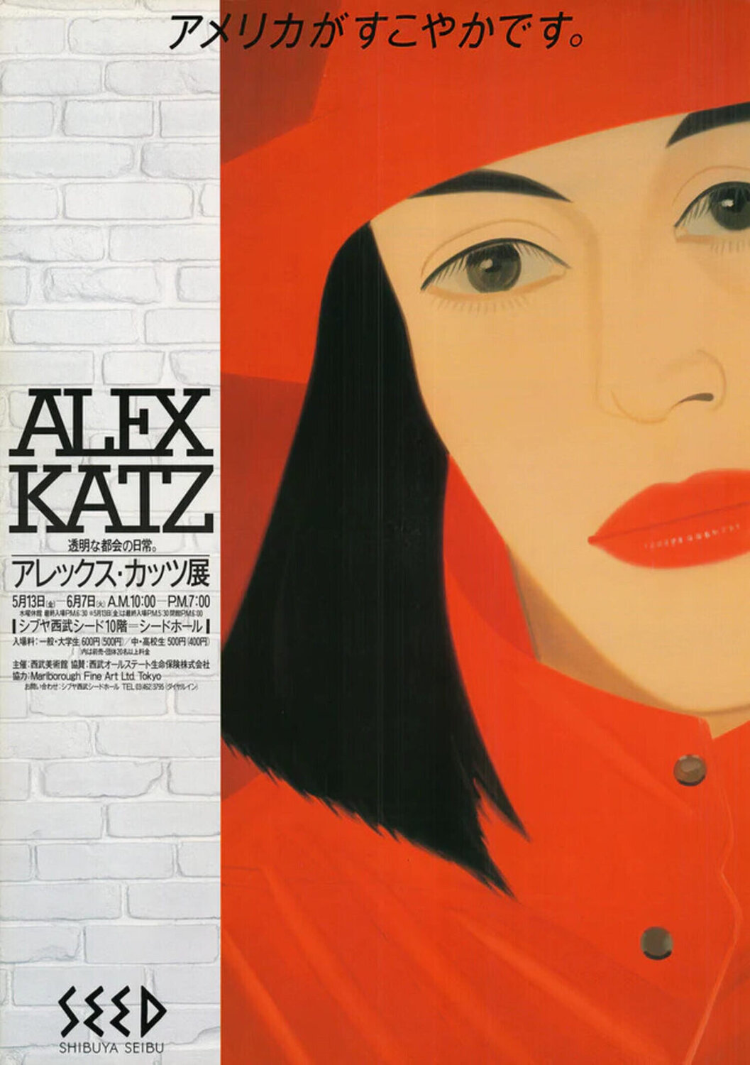 Red Coat- Japan Alex Katz Stampa in vendita