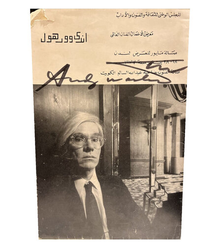 Andy Warhol, Exhibition Catalogue (folder), 1977, SIGNED, The Major Gallery London & Dhaiat Abdulla Al Salem Gallery Kuwait de Andy Warhol, Impresión a la venta en Singulart