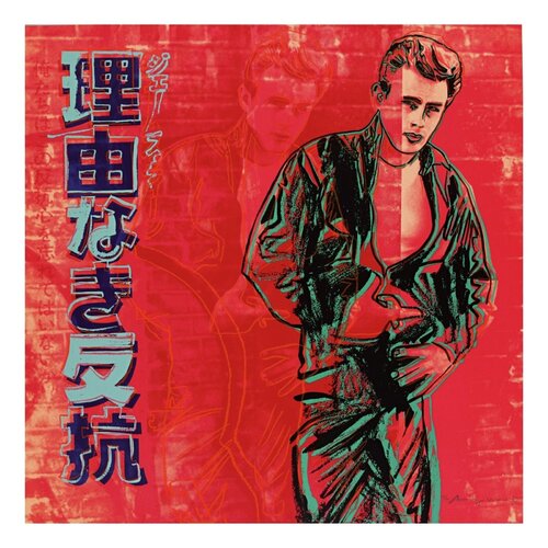 REBEL WITHOUT A CAUSE (JAMES DEAN) di Andy Warhol, Stampa in vendita su Singulart