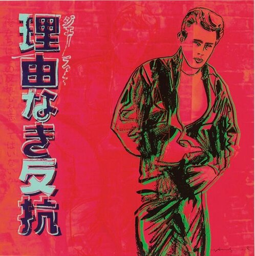 Rebel Without A Cause (JAMES DEAN) di Andy Warhol, Stampa in vendita su Singulart
