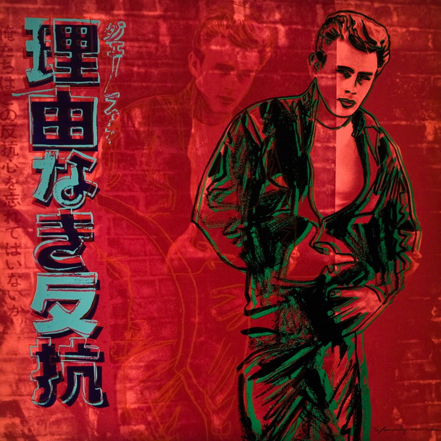 Rebel Without a Cause Andy Warhol Print for sale