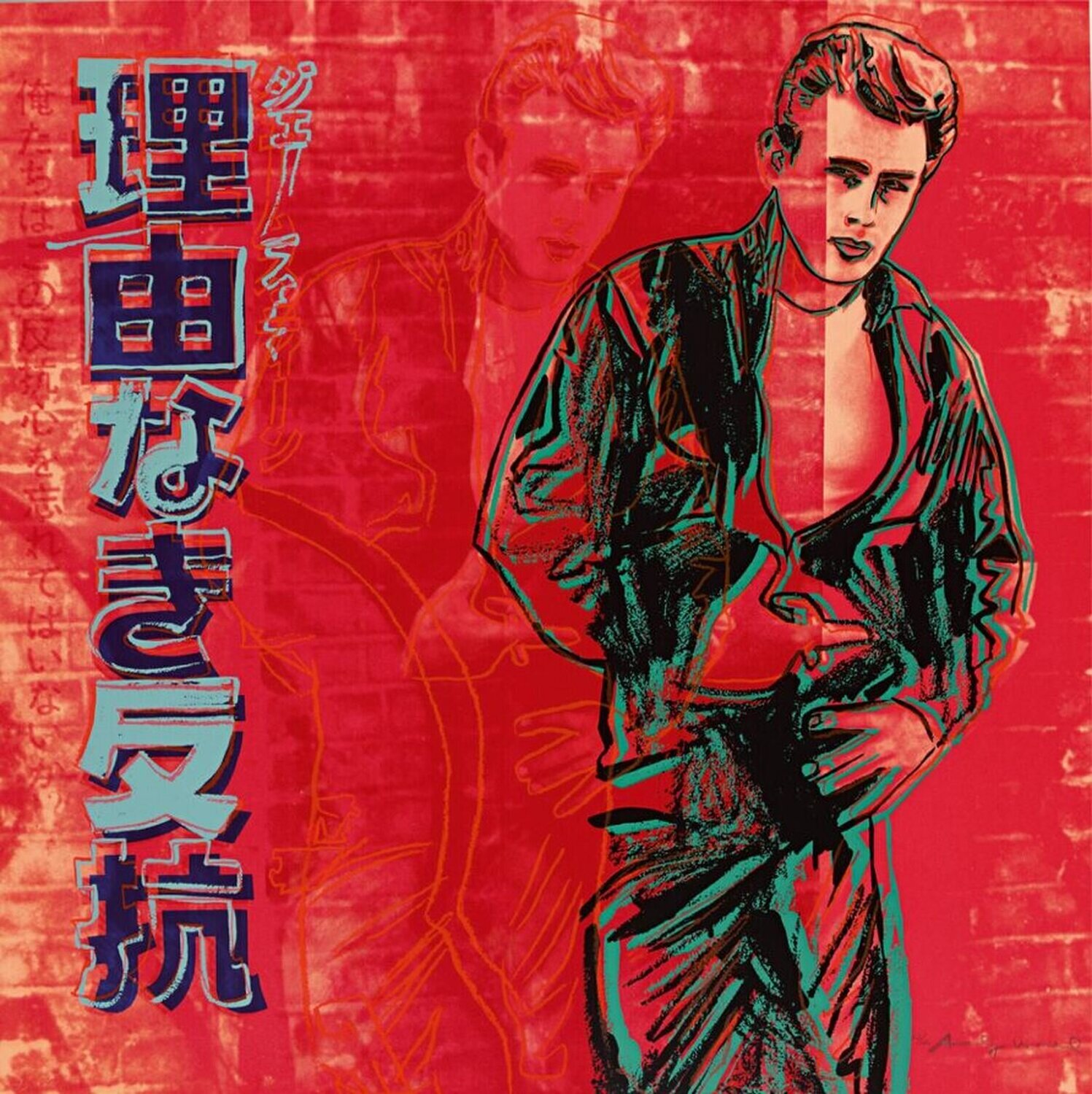 Rebel Without A Cause FS II.355 (James Dean) Andy Warhol Stampa in vendita