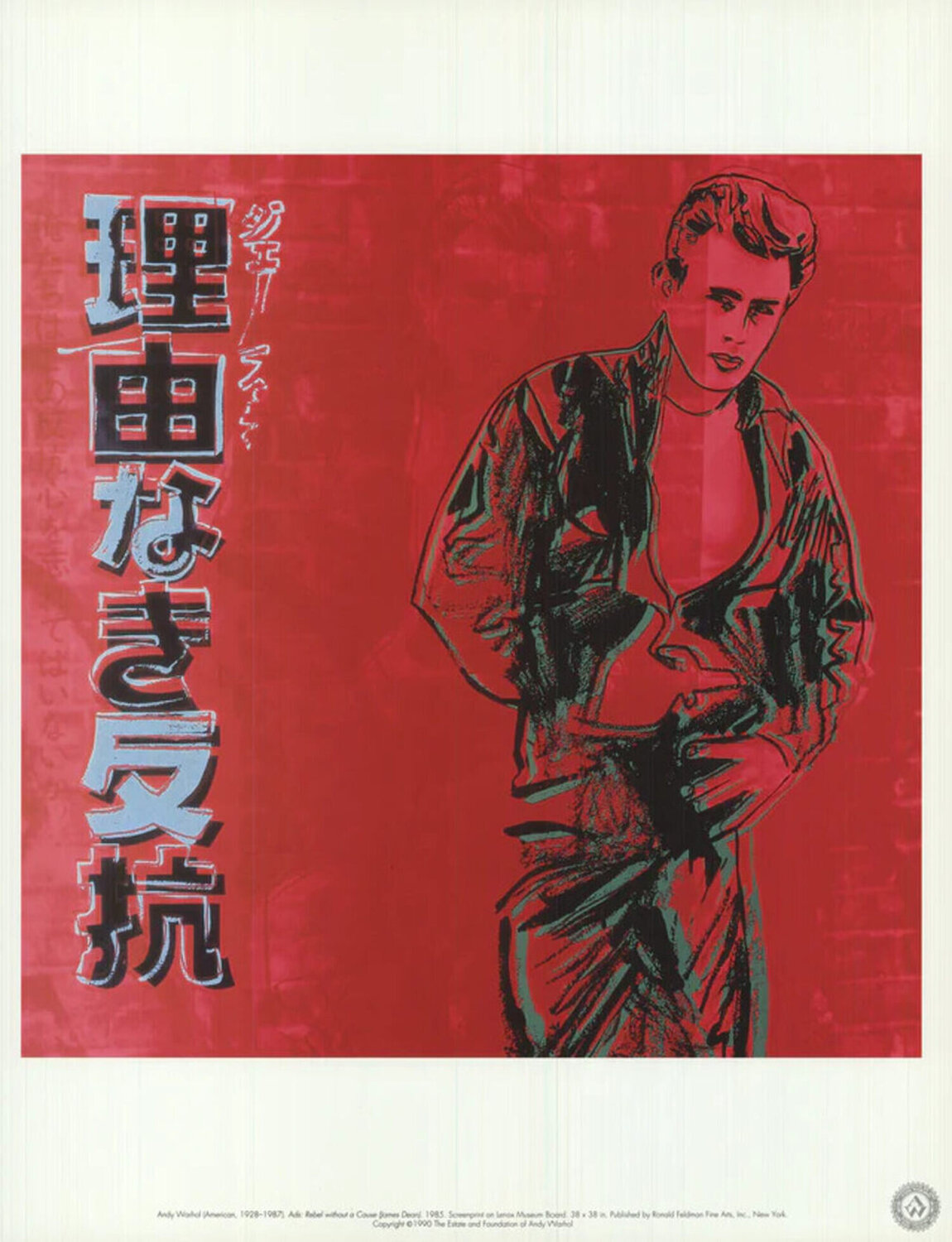 Ads: Rebel Without a Cause (James Dean) Andy Warhol Stampa in vendita