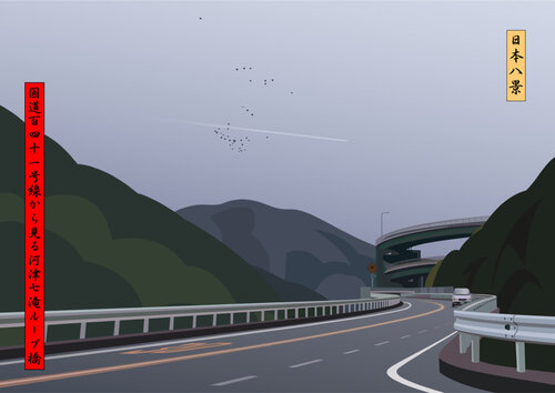 View of loop bridge seen from route 41 van Julian Opie, Afdruk te koop op Singulart
