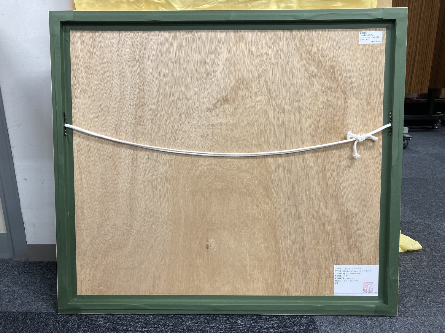 草间弥生 Standing in the Visionary Field Yayoi Kusama - Standing in the Visionary Field, 1979, Limited