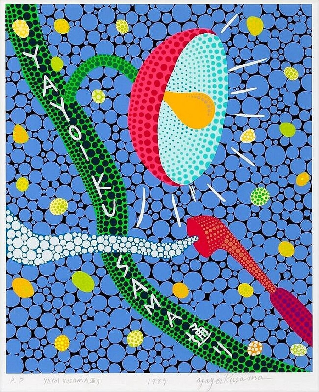 Street Yayoi Kusama Édition à vendre