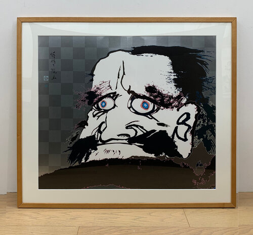 I open wide my eyes but see no scenery. I fix my gaze upon my heart. par Takashi Murakami, Édition en vente sur Singulart