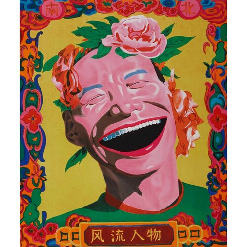Remarkable People by Yue Minjun, Print for Sale on Singulart