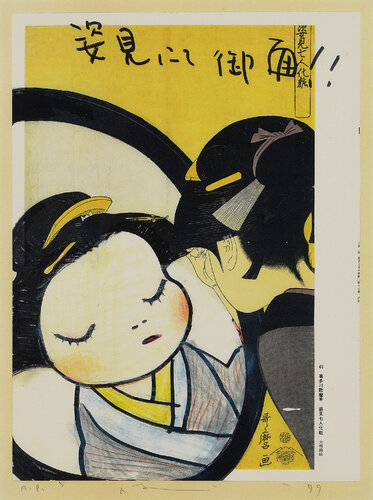 Mirror (In the Floating World)  鏡子(浮世繪) di Yoshitomo Nara, Stampa in vendita su Singulart