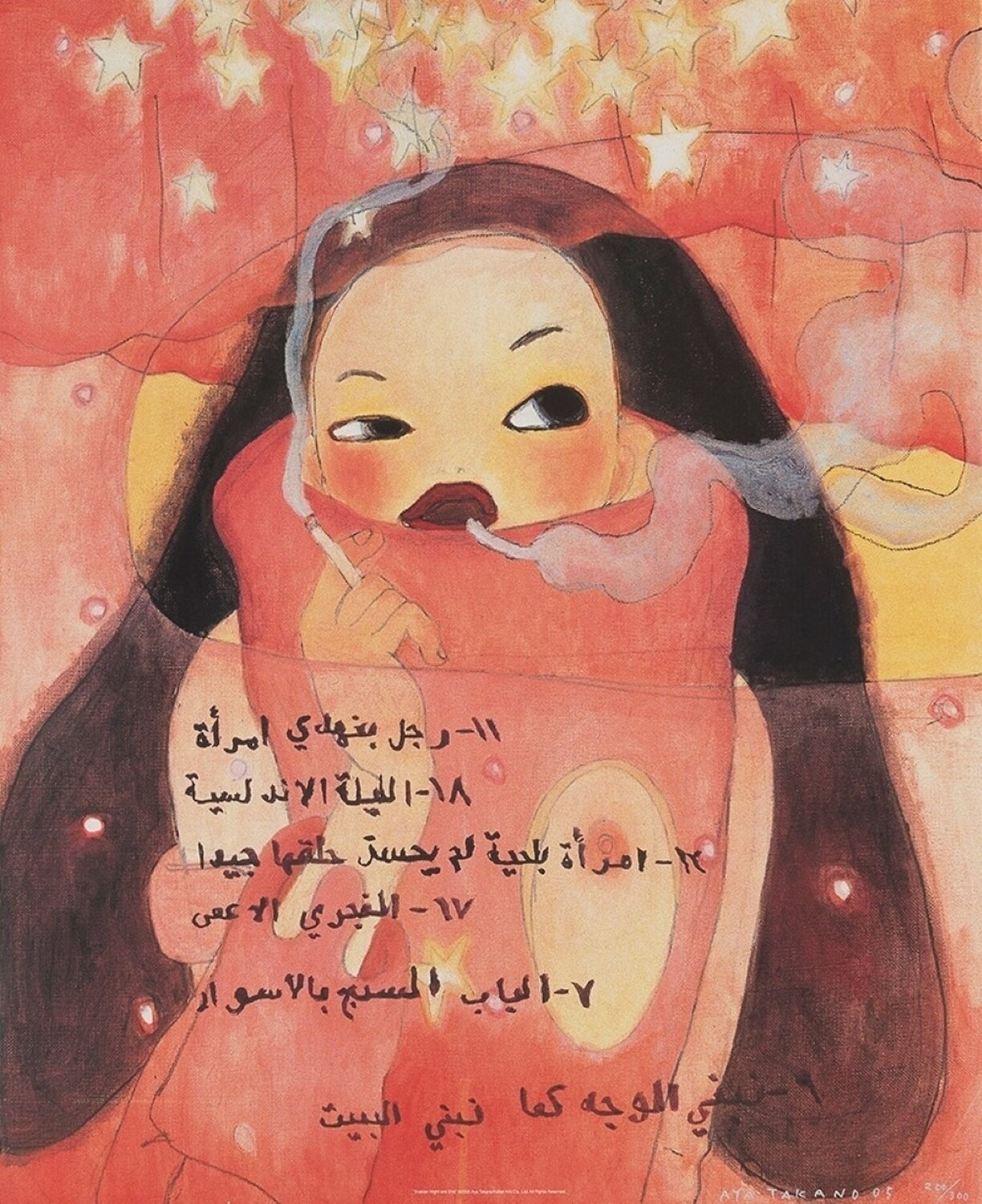 Arabian Night and End Aya Takano