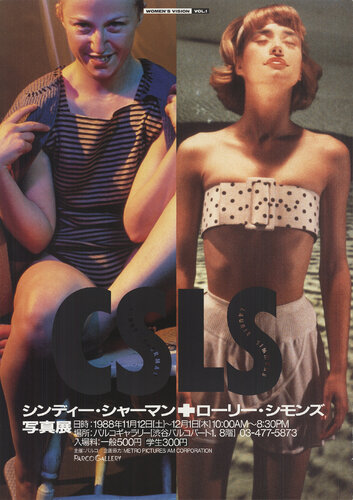 Laurie Simmons & Cindy Sherman - Parco Gallery van Cindy Sherman, Afdruk te koop op Singulart