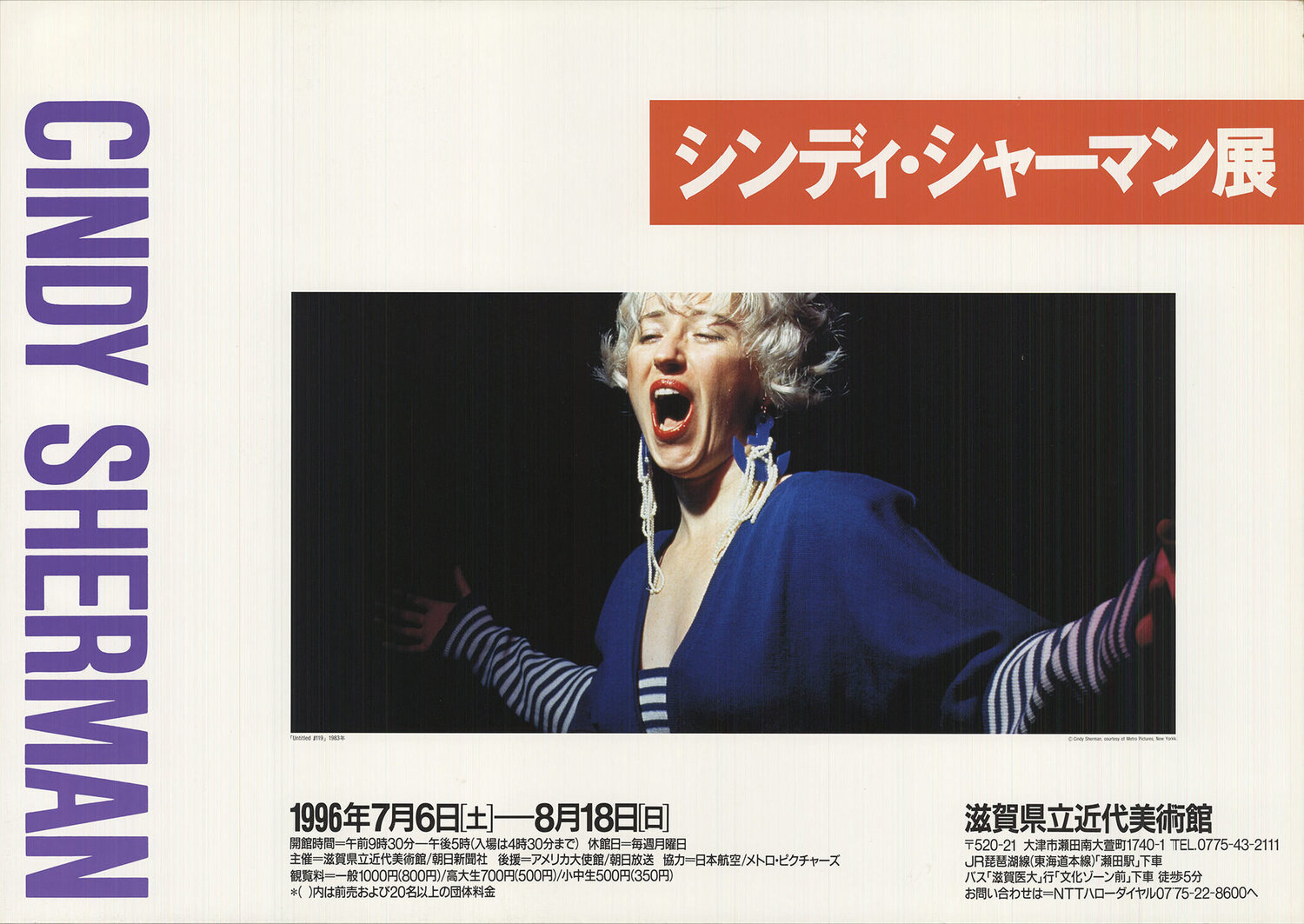 Untitled #119 Cindy Sherman Afdruk te koop