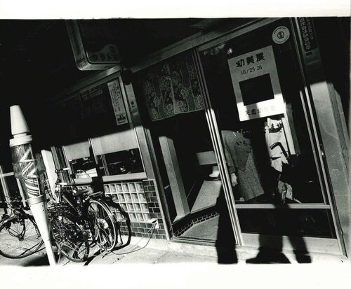 Sakata City, Yamagata Prefecture van Daido Moriyama, Fotografie te koop op Singulart