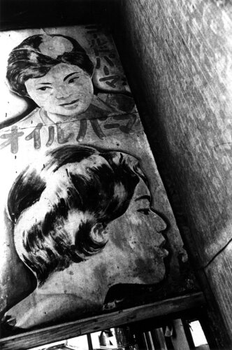 Hokkaido, Japon van Daido Moriyama, Fotografie te koop op Singulart