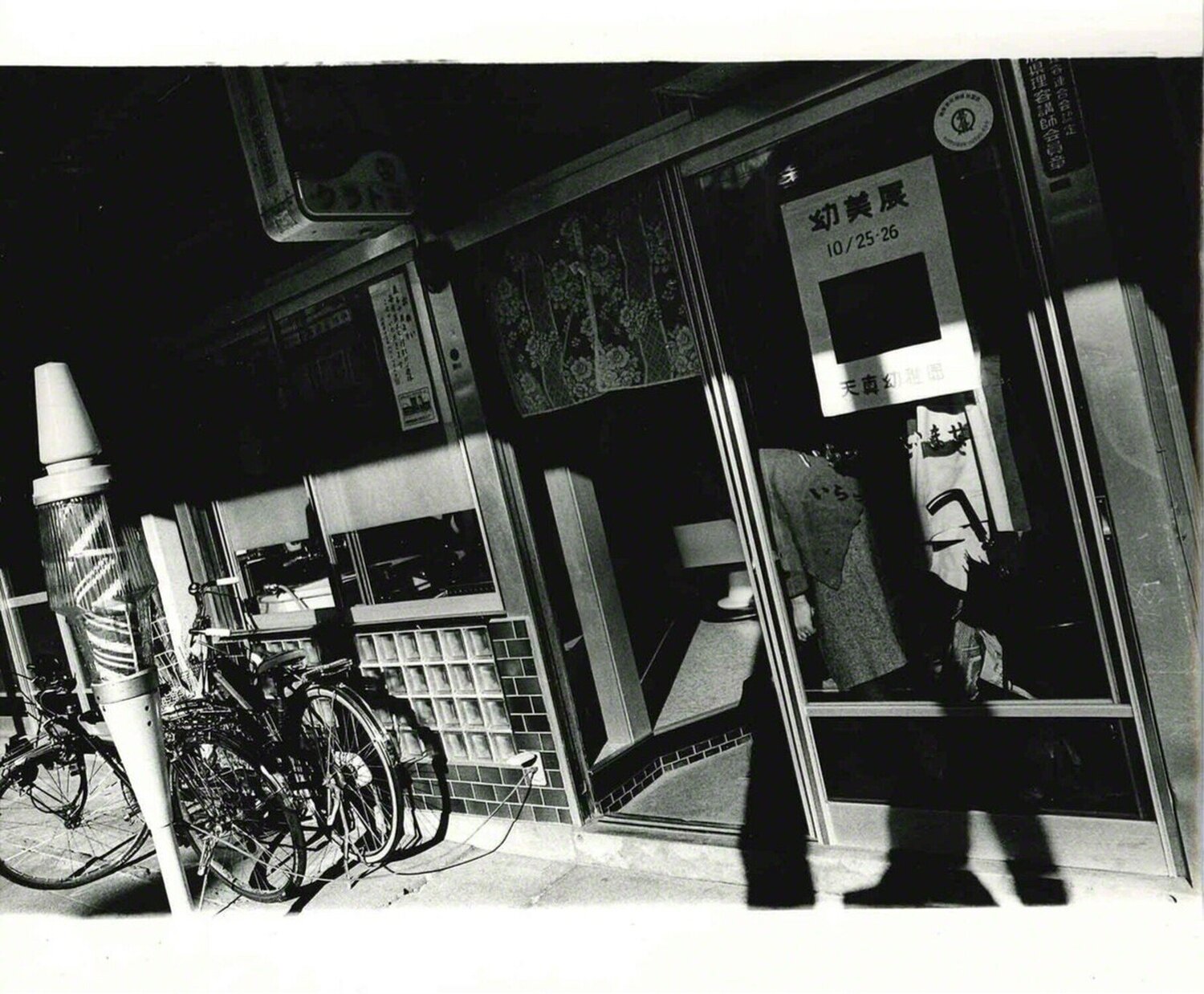 Sakata City, Yamagata Prefecture Daido Moriyama Fotografie zu verkaufen