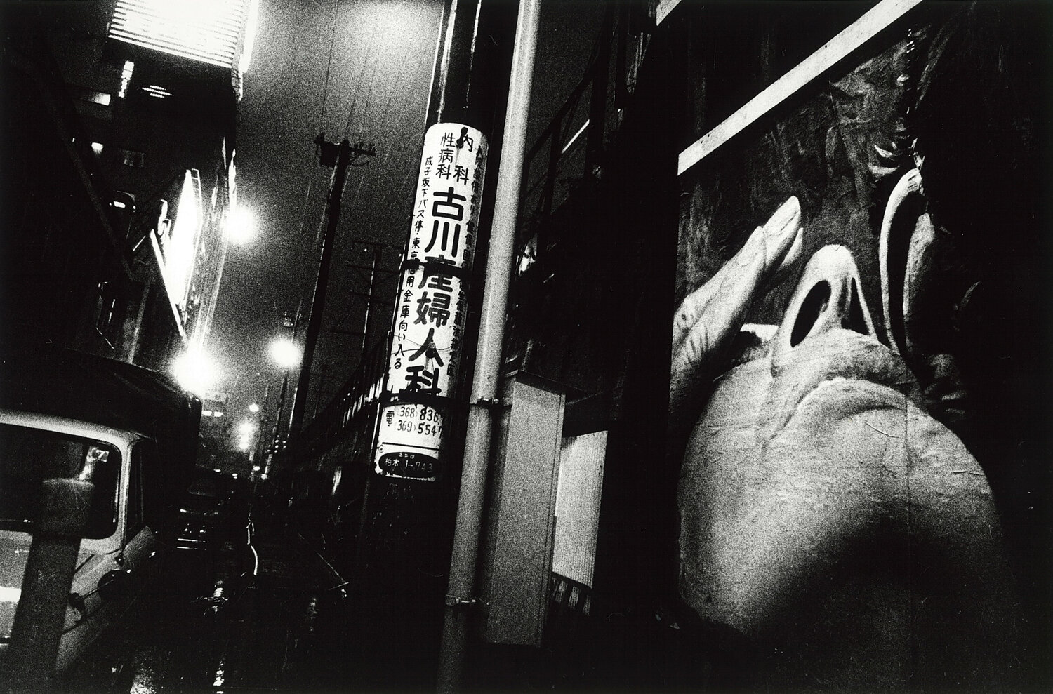 Kariudo (Hunter) Daido Moriyama Fotografie te koop