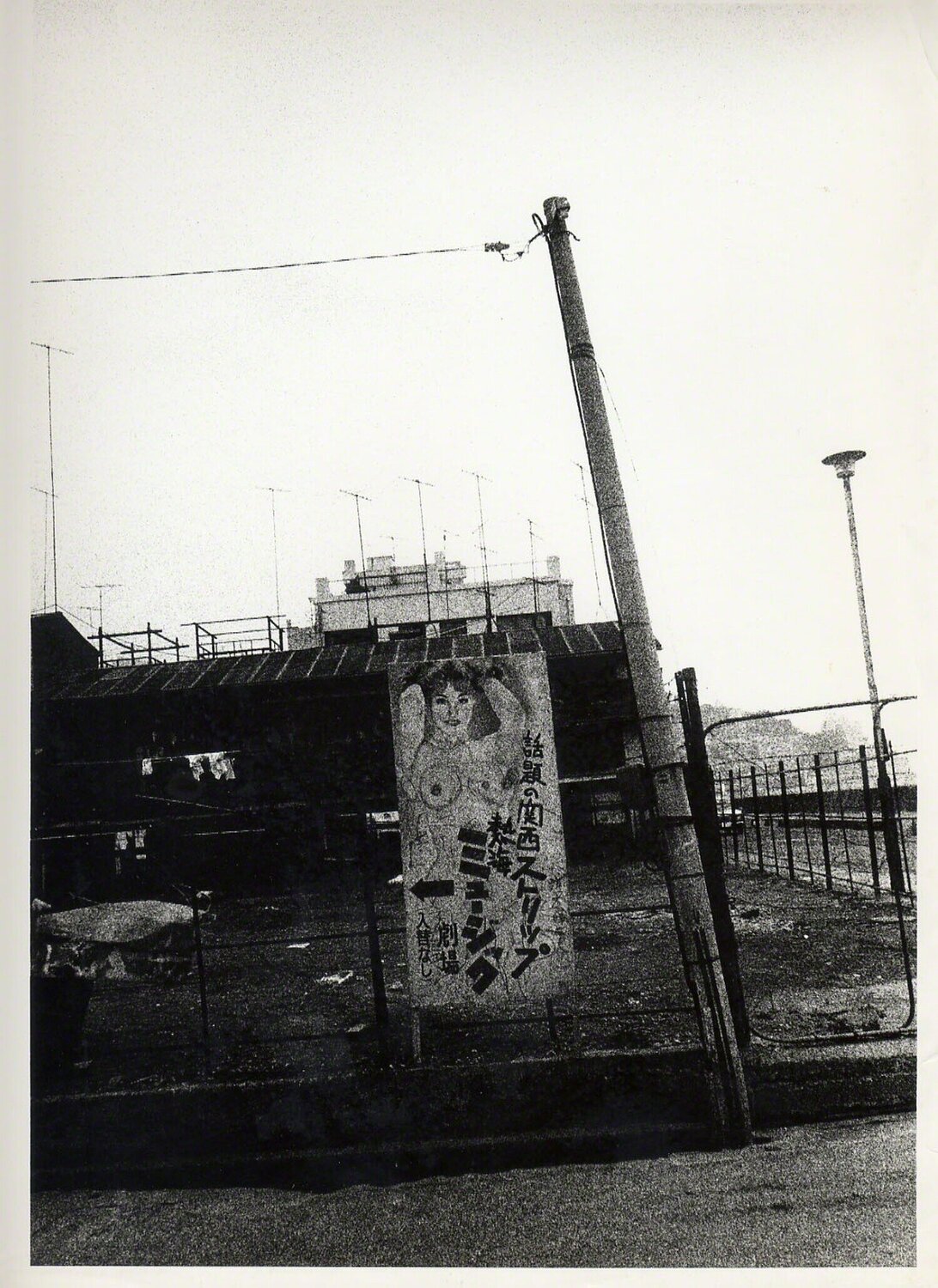 Atami Daido Moriyama Photography for sale