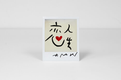 Untitled ("Love Life") van Nobuyoshi Araki, Fotografie te koop op Singulart