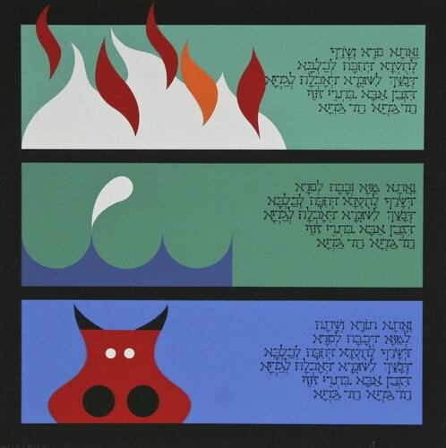 Haggadah – Had Gadya #2 (The Little Lamb) van Yaacov Agam, Afdruk te koop op Singulart