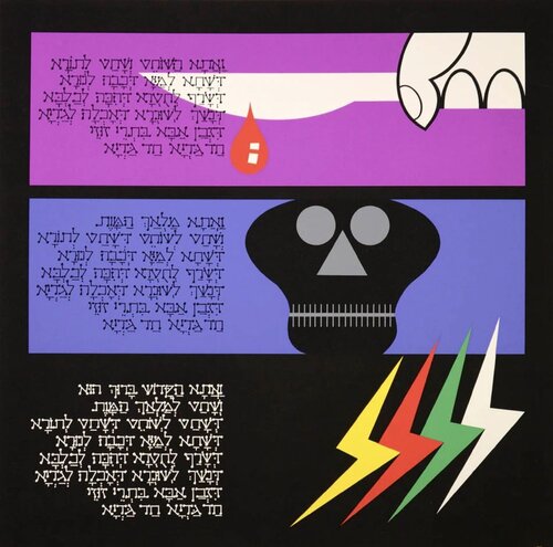 Haggadah – Had Gadya #3 (The Little Lamb) van Yaacov Agam, Afdruk te koop op Singulart