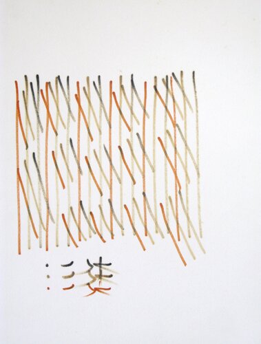 Sketch #1 van Yaacov Agam, Werk op papier te koop op Singulart