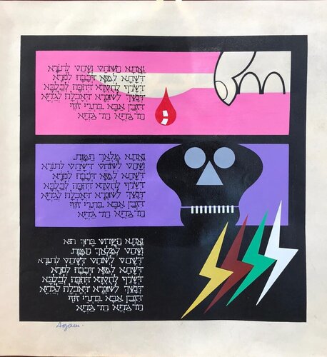 Had Gadya  von Yaacov Agam, Malerei kaufen auf Singulart
