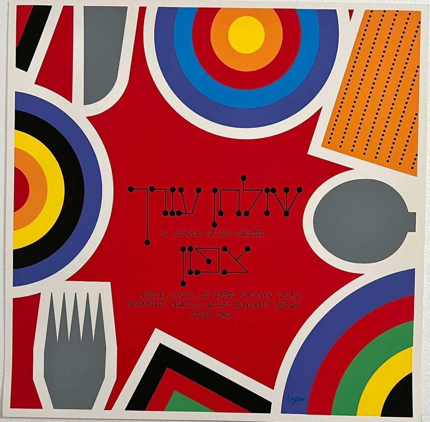 Untitled Yaacov Agam