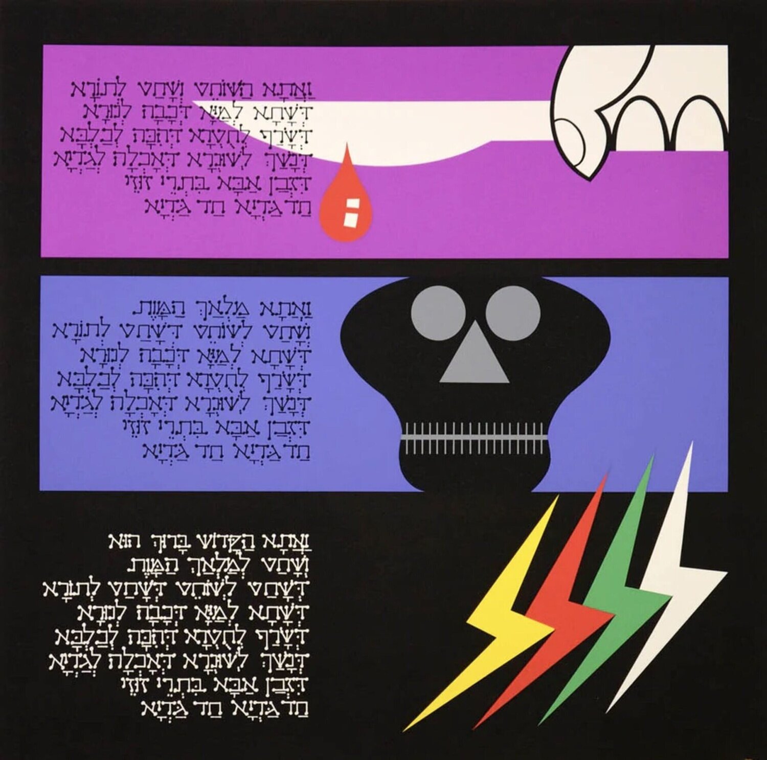 Haggadah – Had Gadya #3 (The Little Lamb) Yaacov Agam Druck zu verkaufen