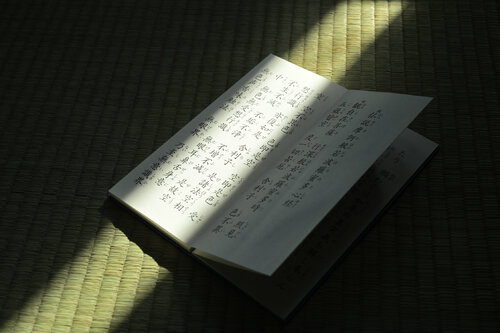 The Sun and Tatami Mat (The Heart Sutra) de Anatoliy Anshin, Fotografía a la venta en Singulart