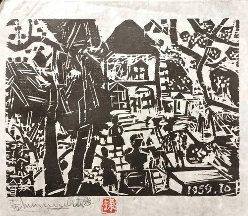 Sans titre von Shiko Munakata, Druck kaufen auf Singulart