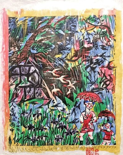 Sans titre di Shiko Munakata, Stampa in vendita su Singulart