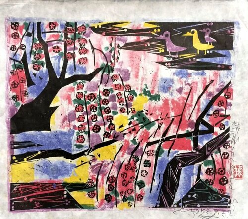 Sans Titre di Shiko Munakata, Stampa in vendita su Singulart