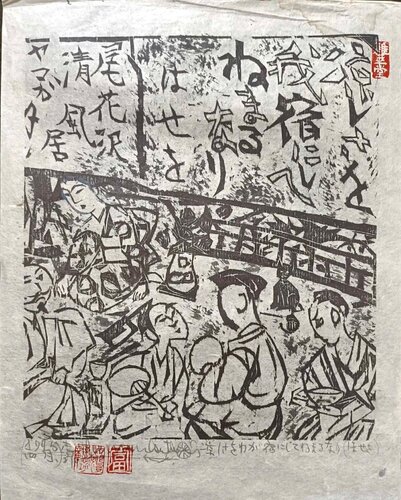 Sans titre by Shiko Munakata, Print for Sale on Singulart