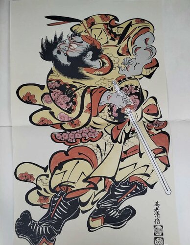 Earlier Days 1 (24 Masterpieces) di Jihei Sugimura, Stampa in vendita su Singulart