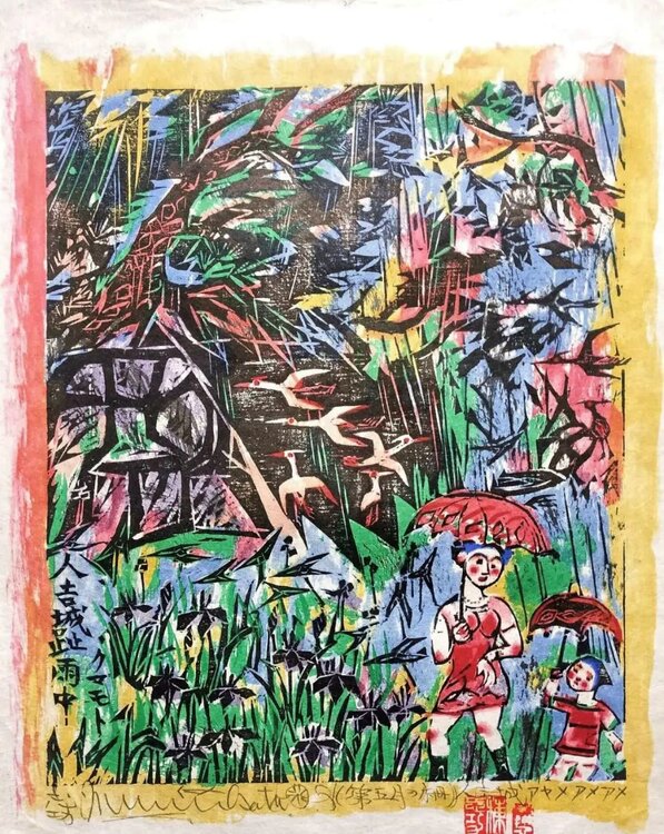 Sans titre Shiko Munakata