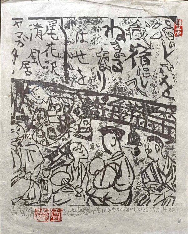 Sans titre Shiko Munakata