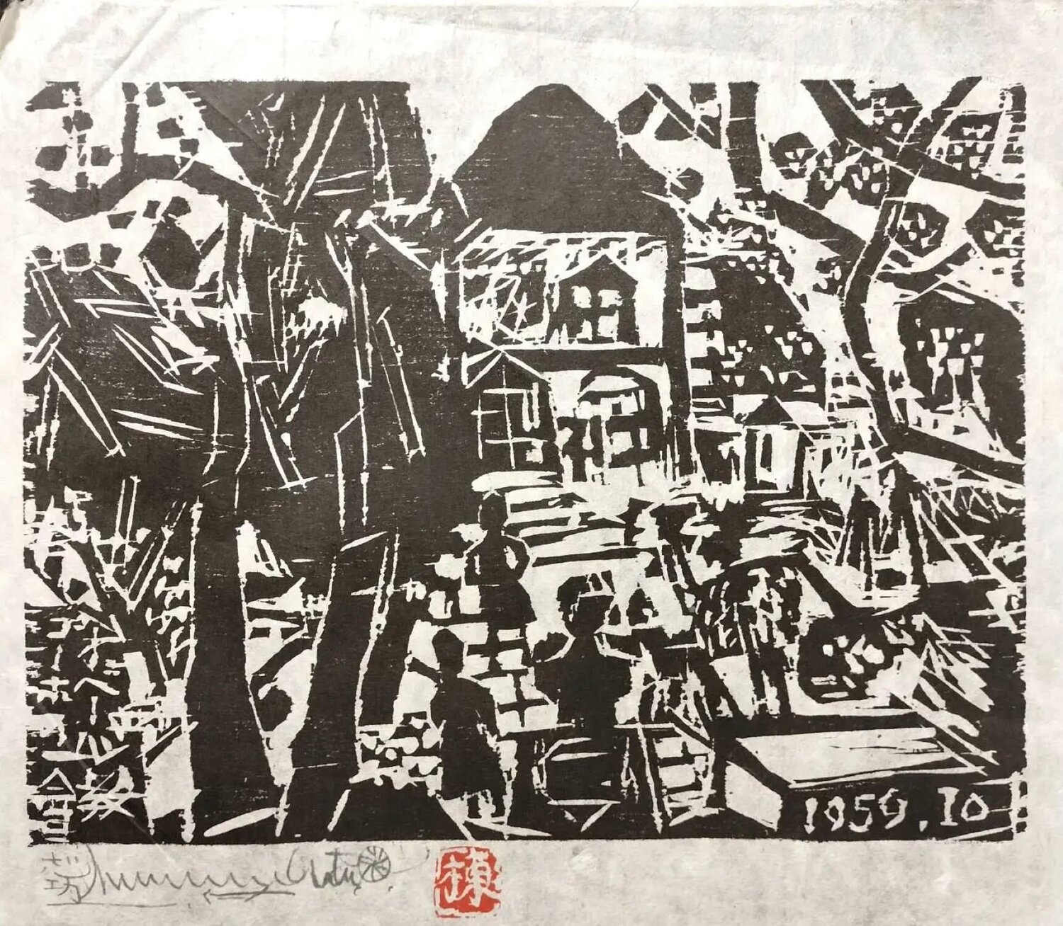 Sans titre Shiko Munakata