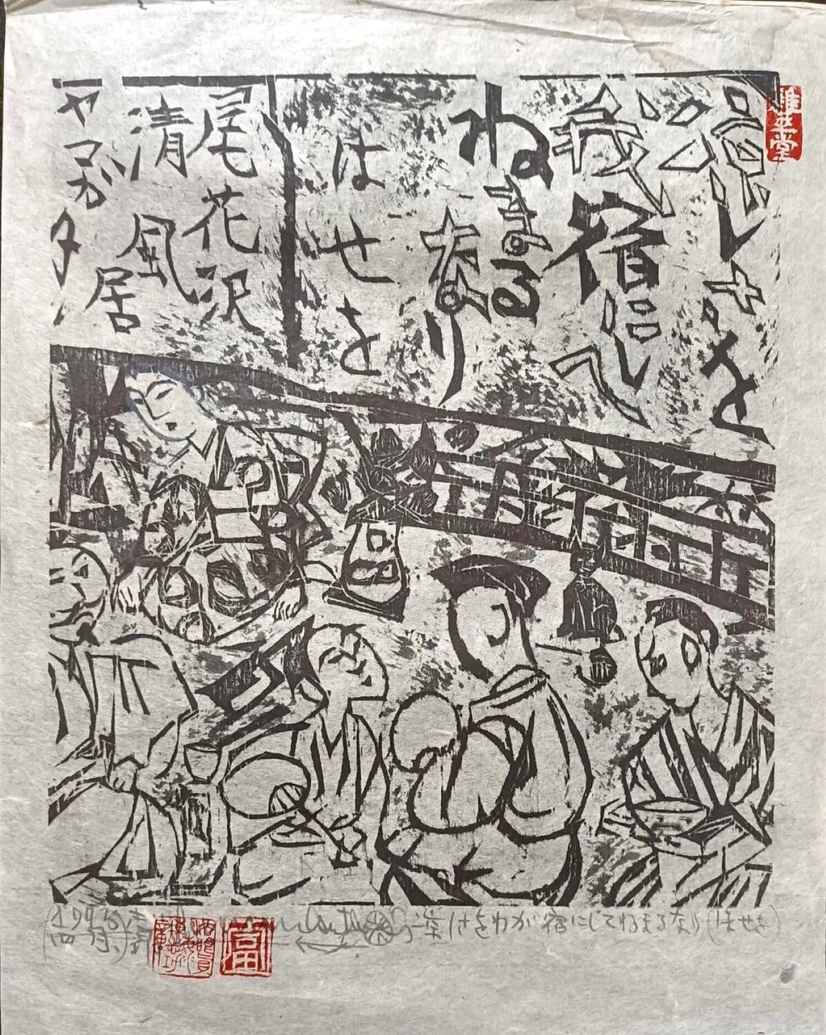 Sans titre Shiko Munakata