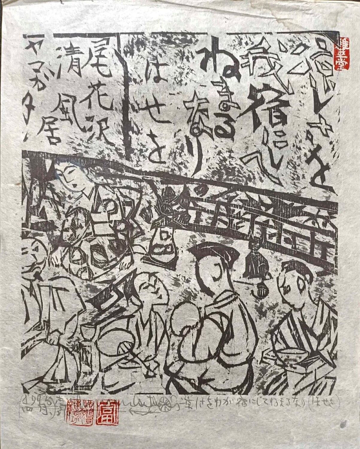 Sans titre Shiko Munakata