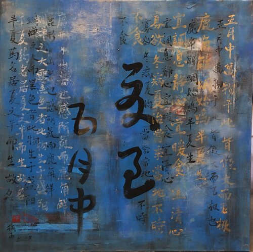 Chinesischer Kalender van Meizi Wang, Schilderij te koop op Singulart