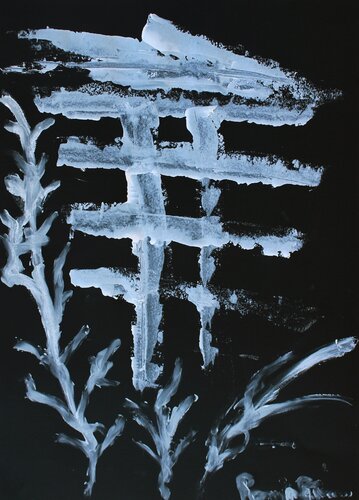 L'arte della guerra Libro di Sun Tzu van Romina Petrini, Schilderij te koop op Singulart