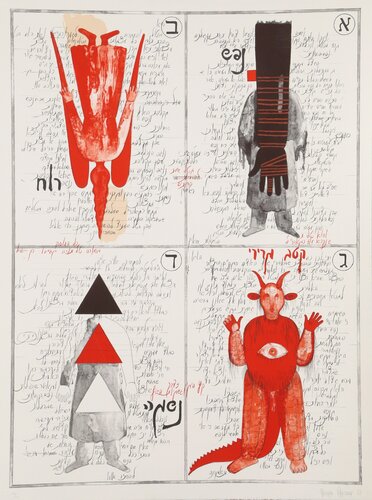 Kaballah by Grisha Bruskin, Print for Sale on Singulart