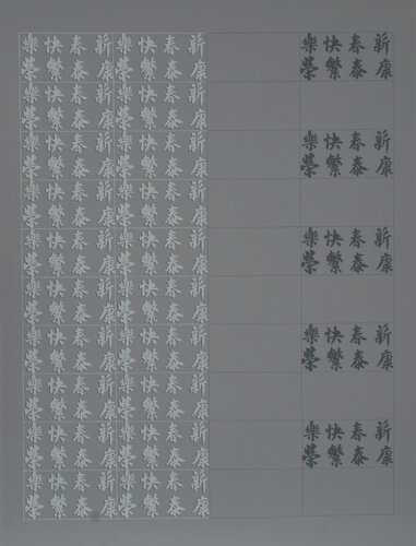 Chinatown Portfolio 2, Image 6 von Chryssa, Druck kaufen auf Singulart