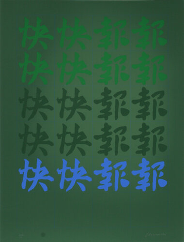 Chinatown Portfolio 2, Image 8 di Chryssa, Stampa in vendita su Singulart