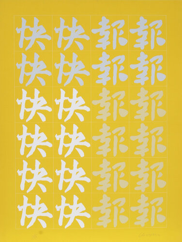 Chinatown Portfolio 2, Image 1 di Chryssa, Stampa in vendita su Singulart