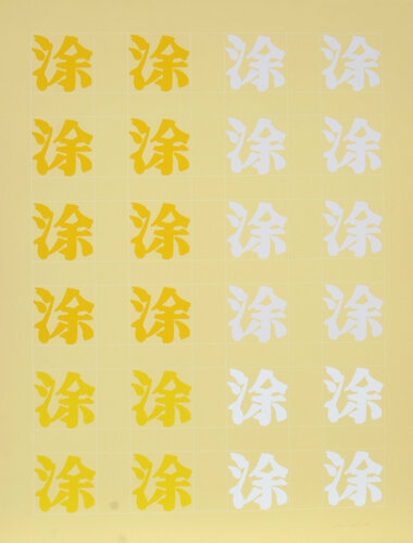 Chinatown Portfolio 2, Image 2 di Chryssa, Stampa in vendita su Singulart