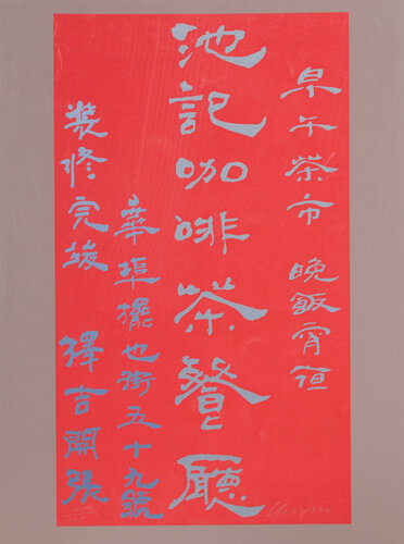 Untitled - Chinese Characters (Red on Mauve) von Chryssa, Druck kaufen auf Singulart